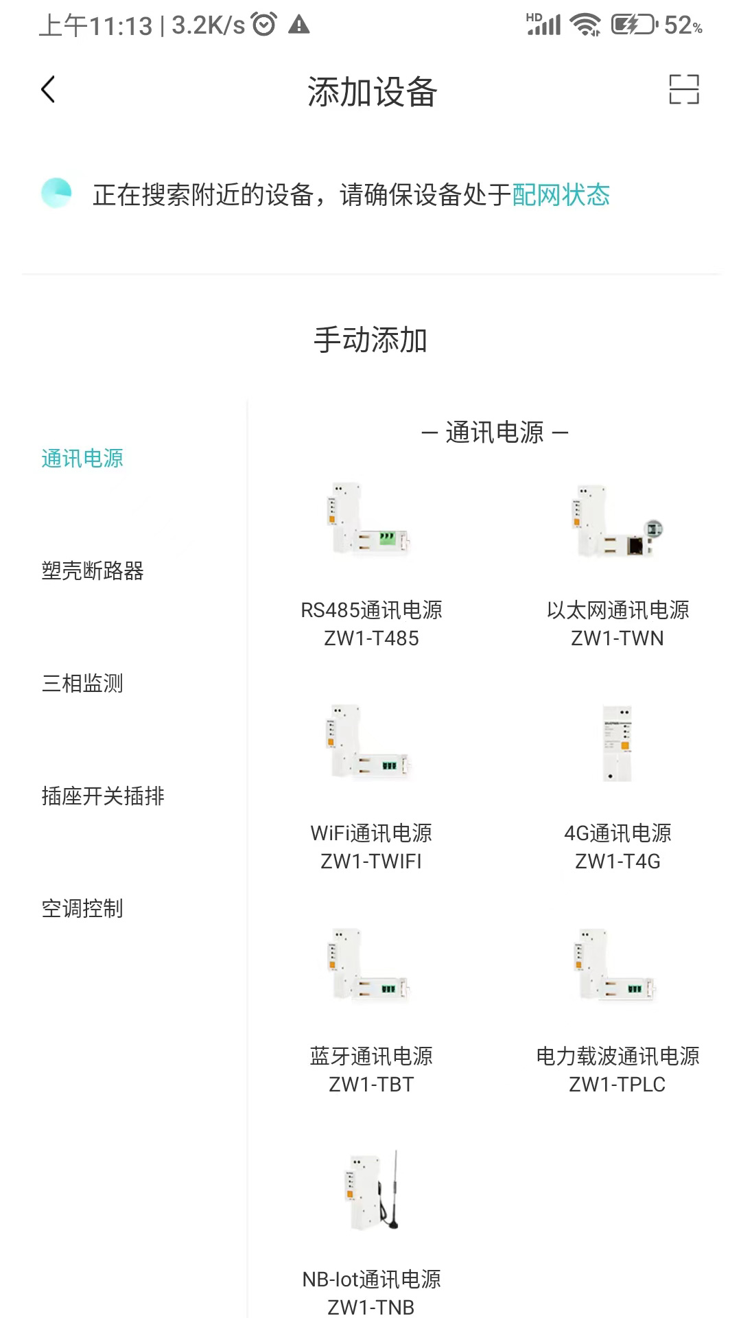 卓文电卫士截图