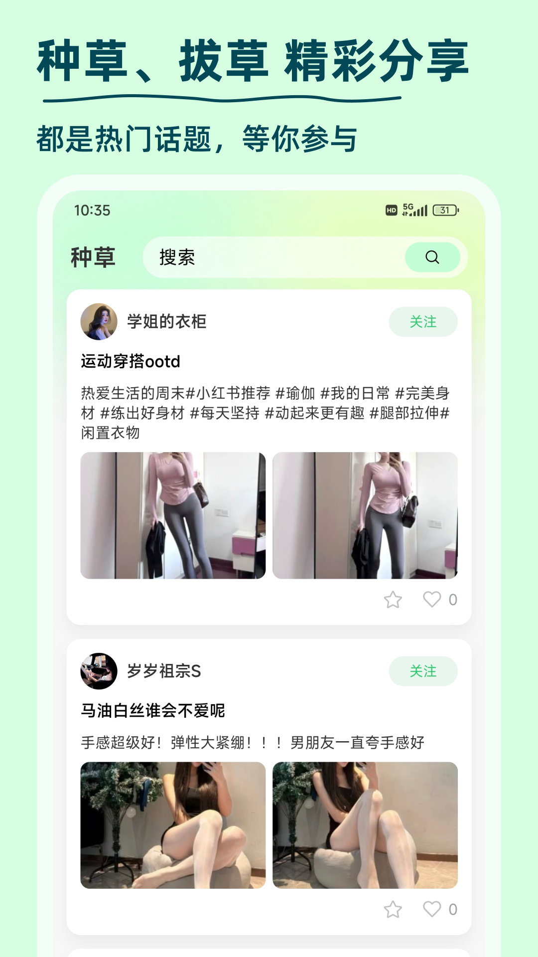 谜物截图