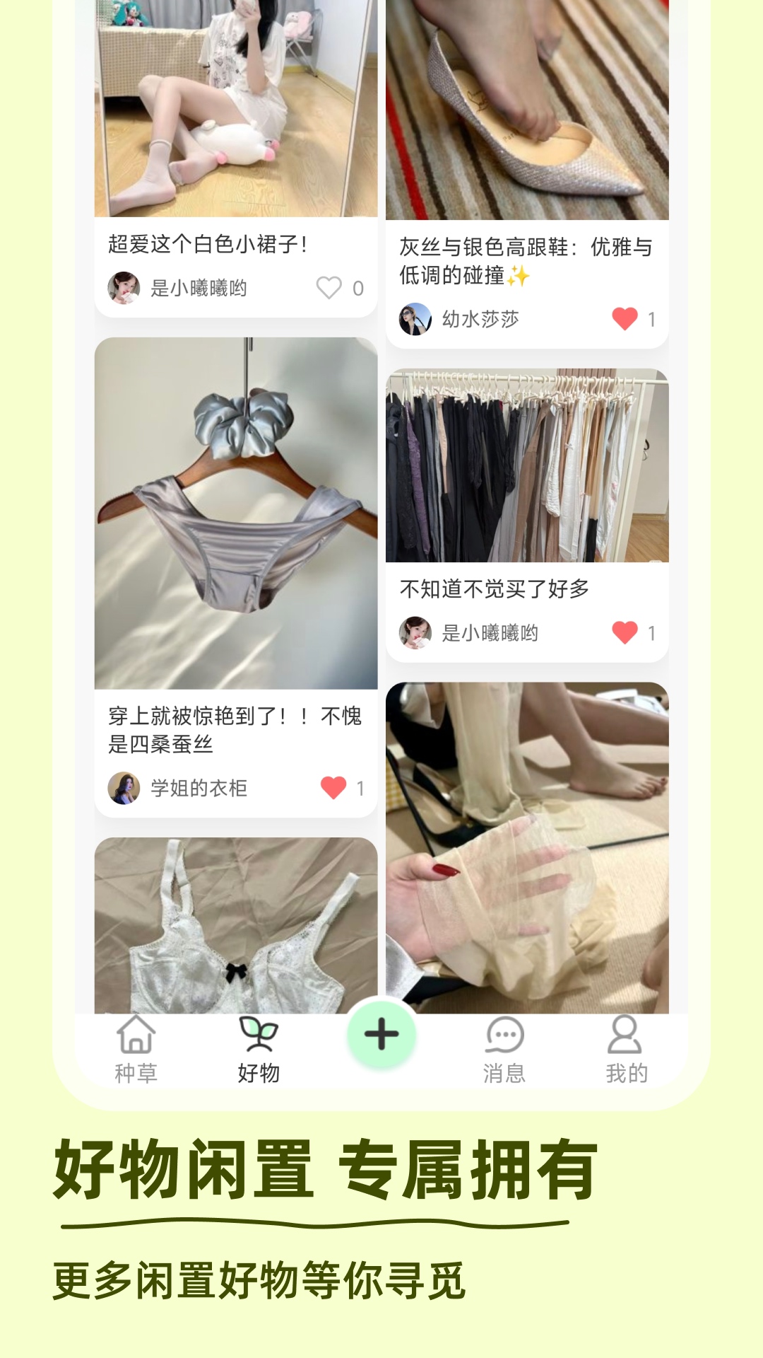 谜物截图