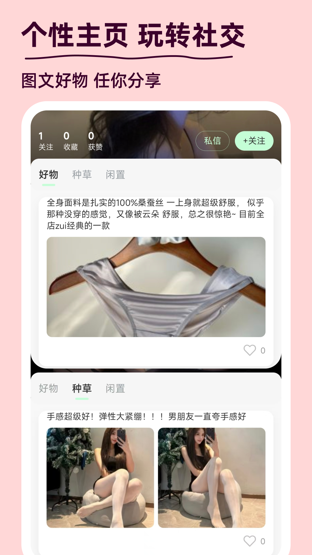 谜物截图