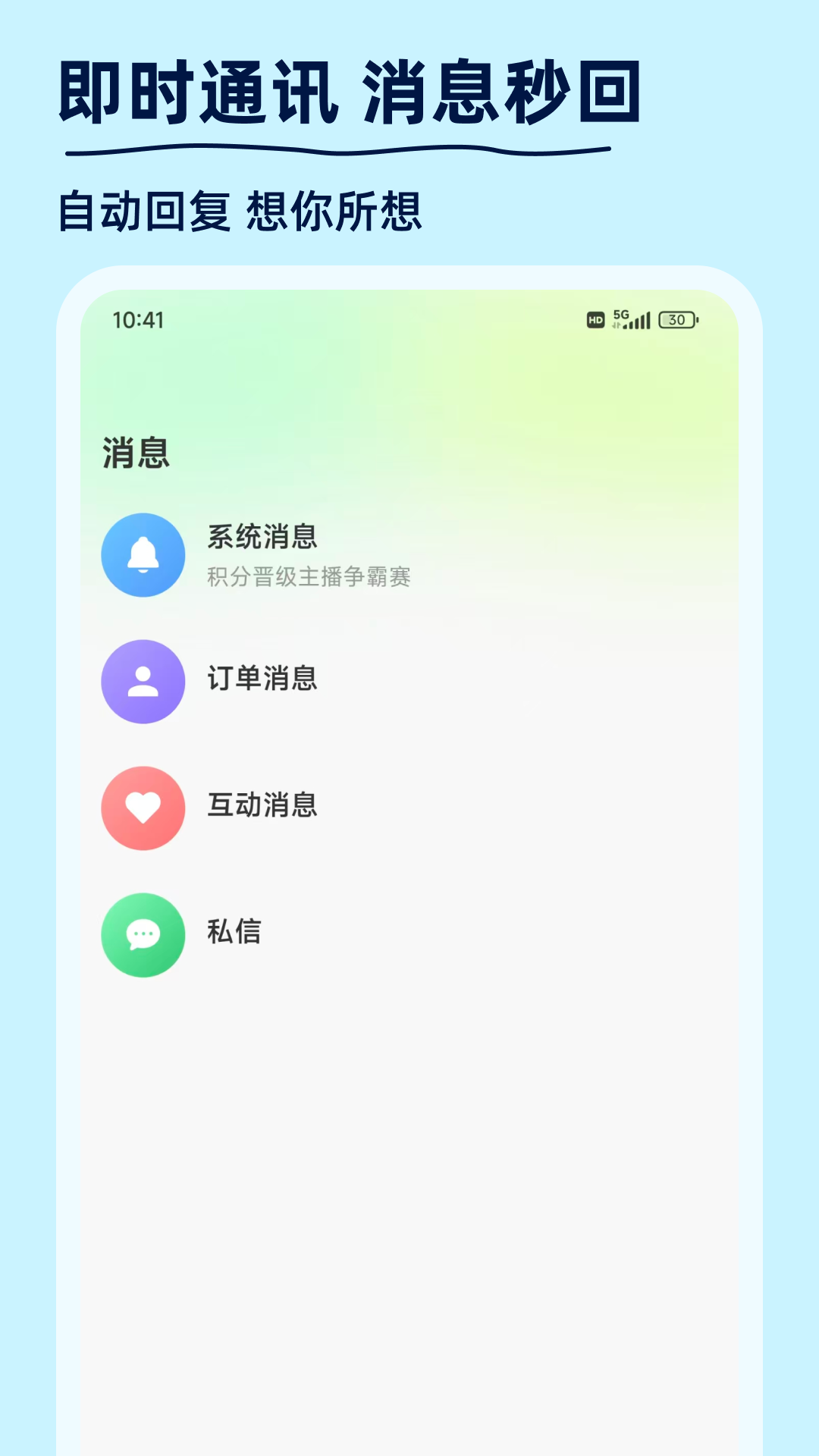 谜物截图