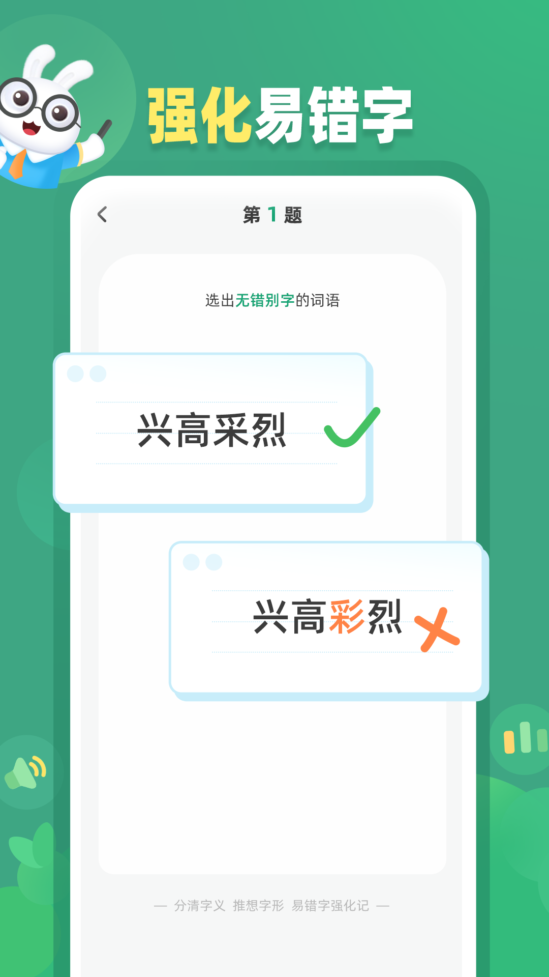 生字听写截图