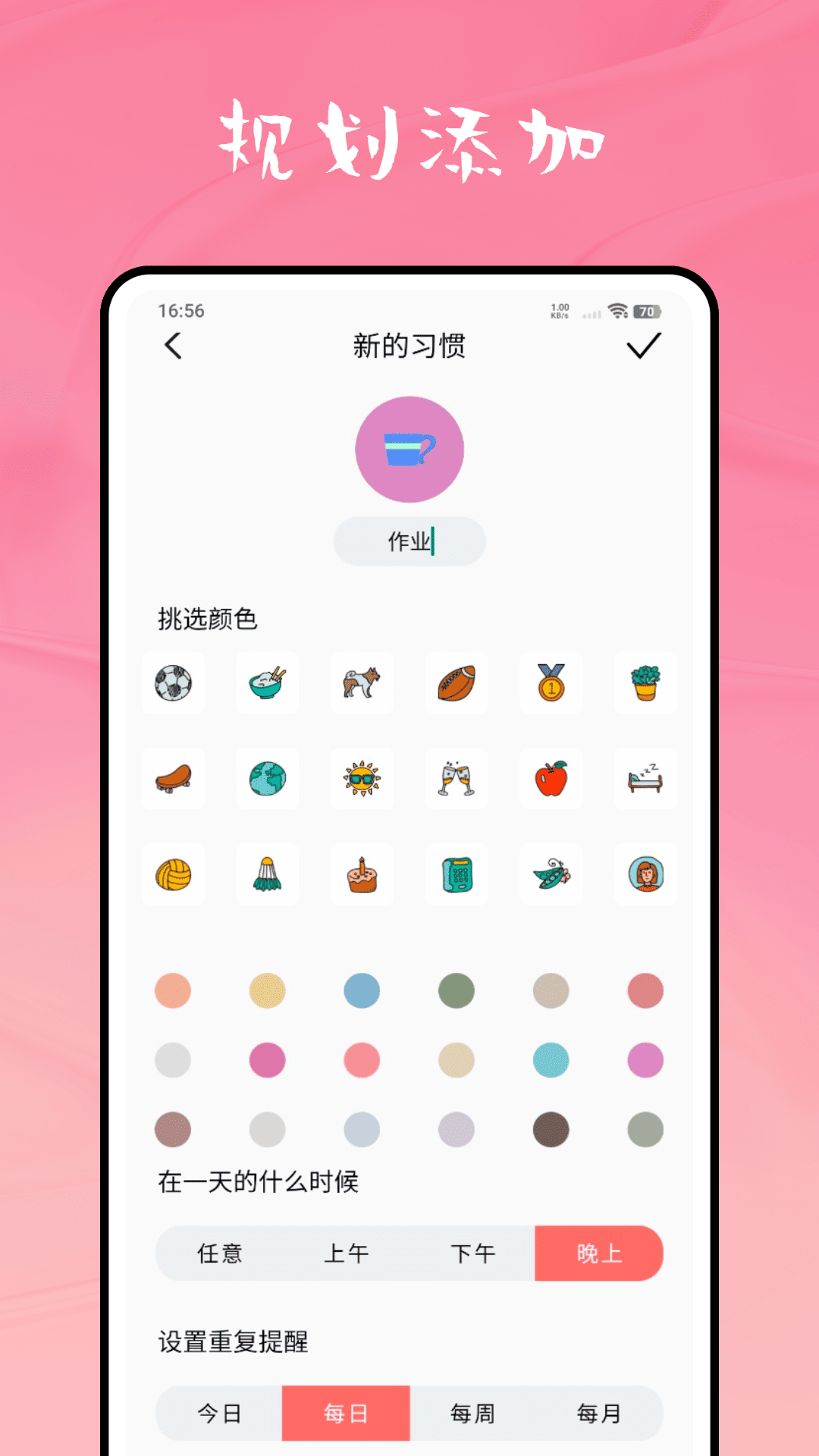习行截图