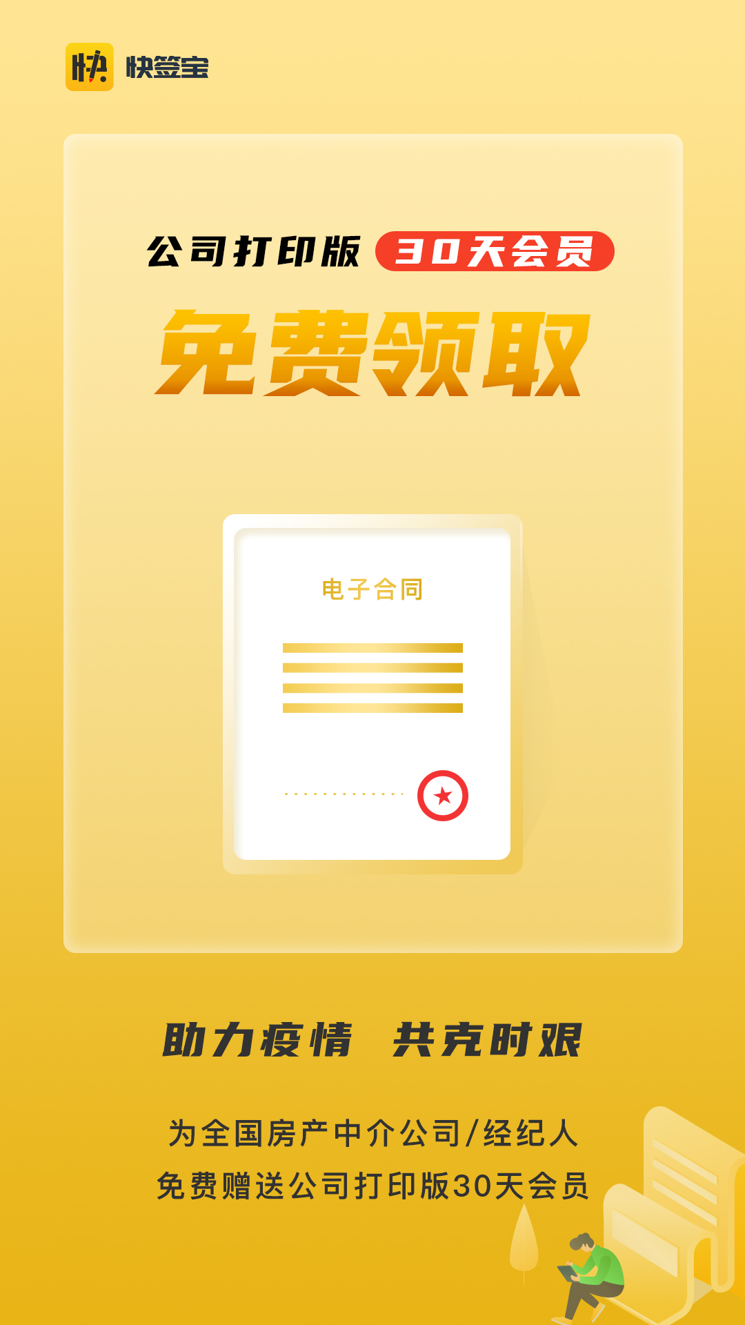快签宝截图