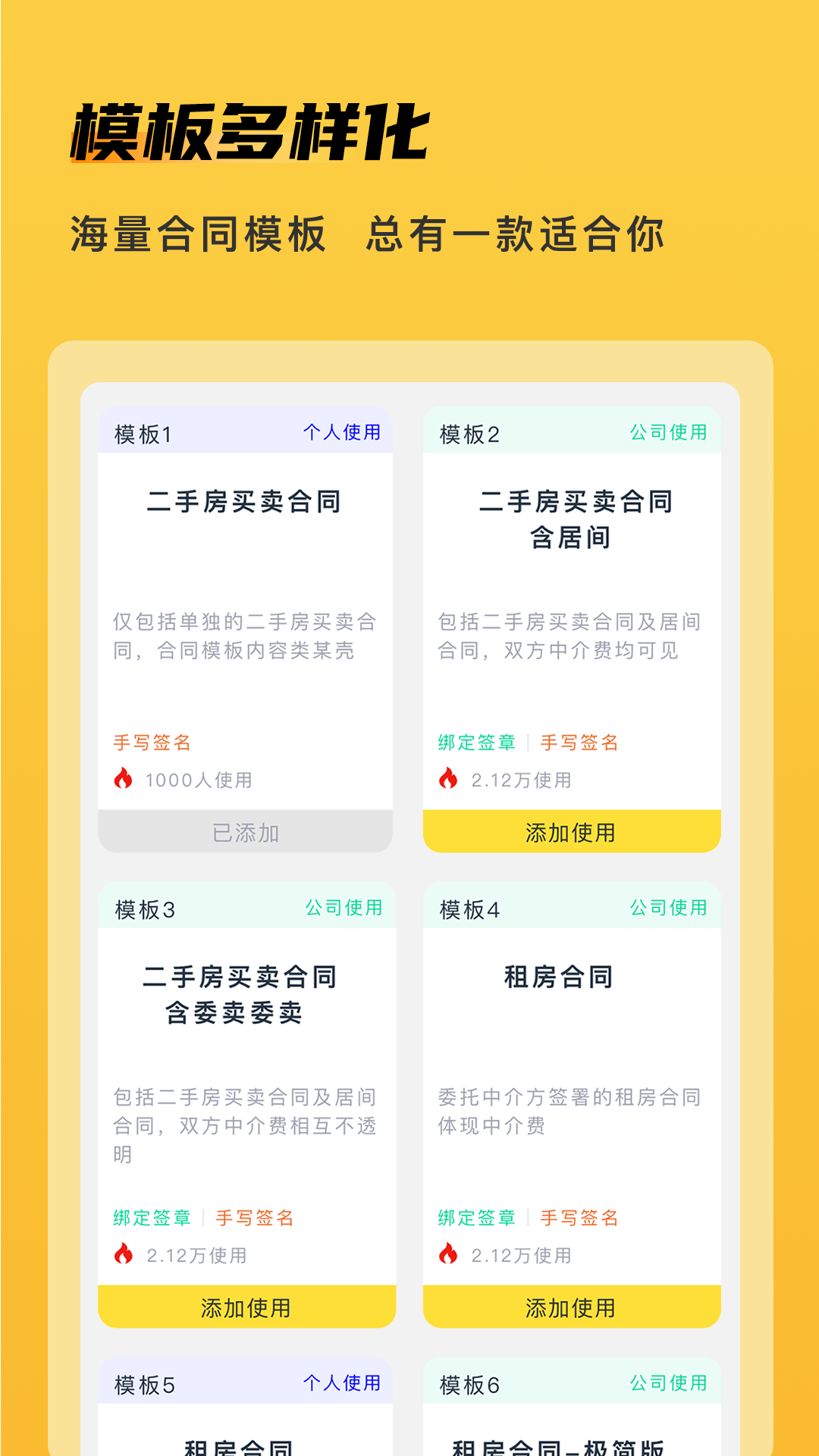 快签宝截图