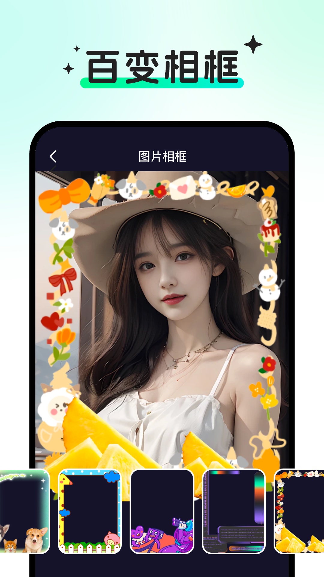 随心拍截图
