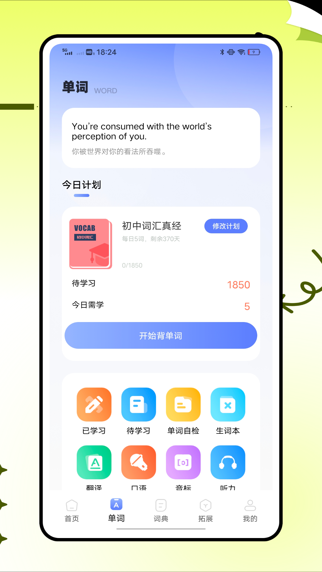 英语标准国际音标截图