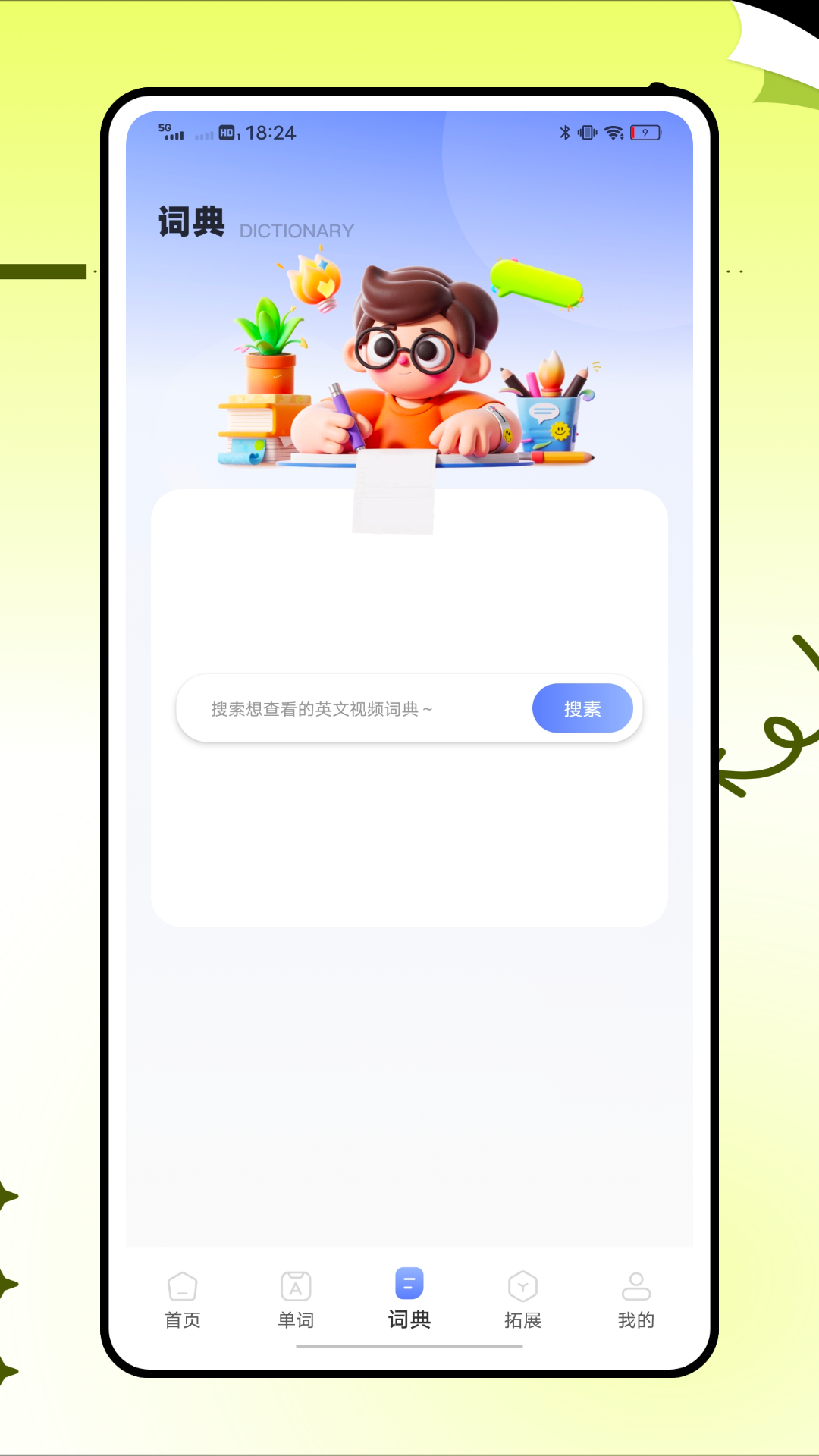 英语标准国际音标截图