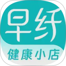 早纤健康小店