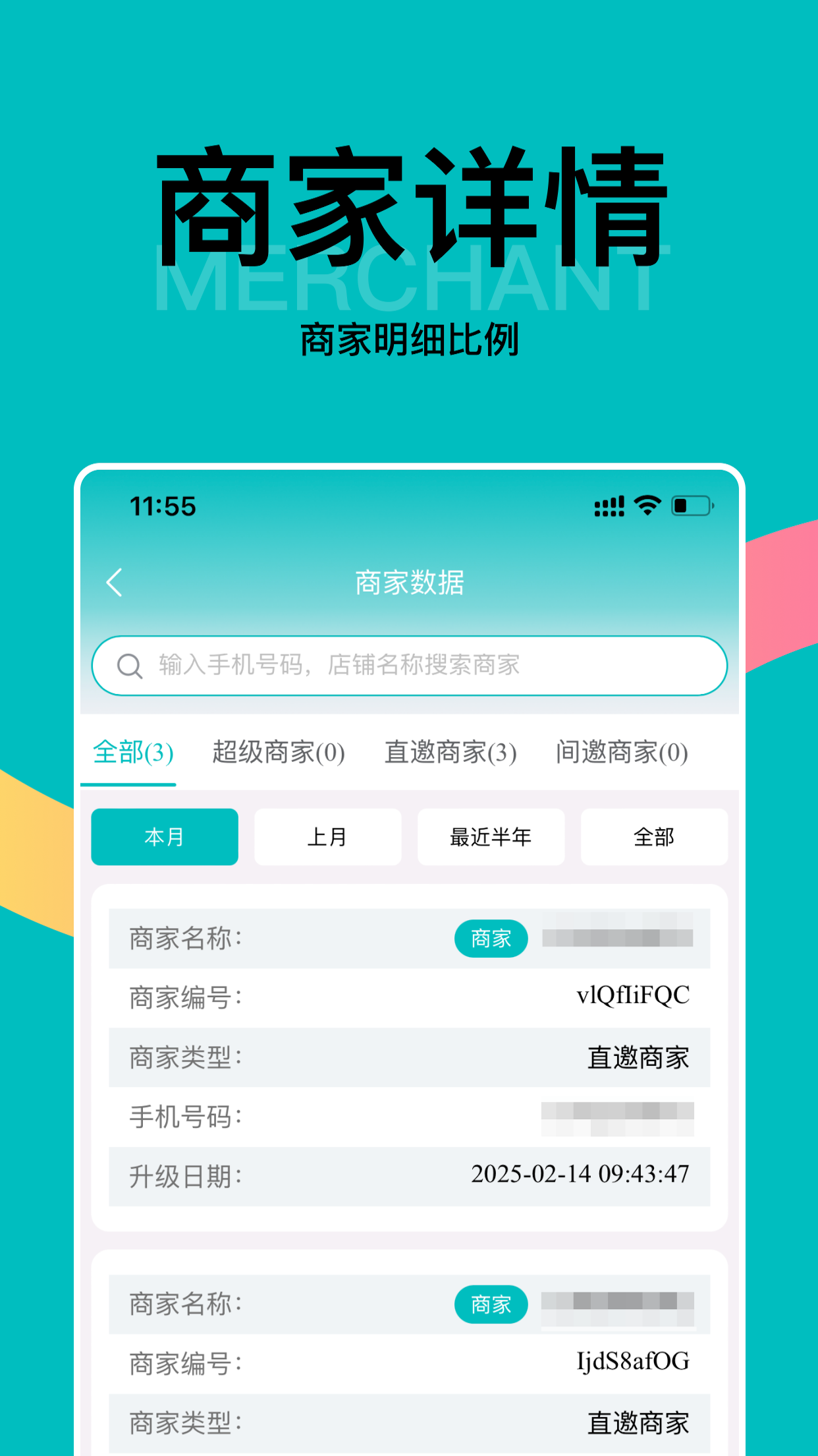 早纤健康小店截图