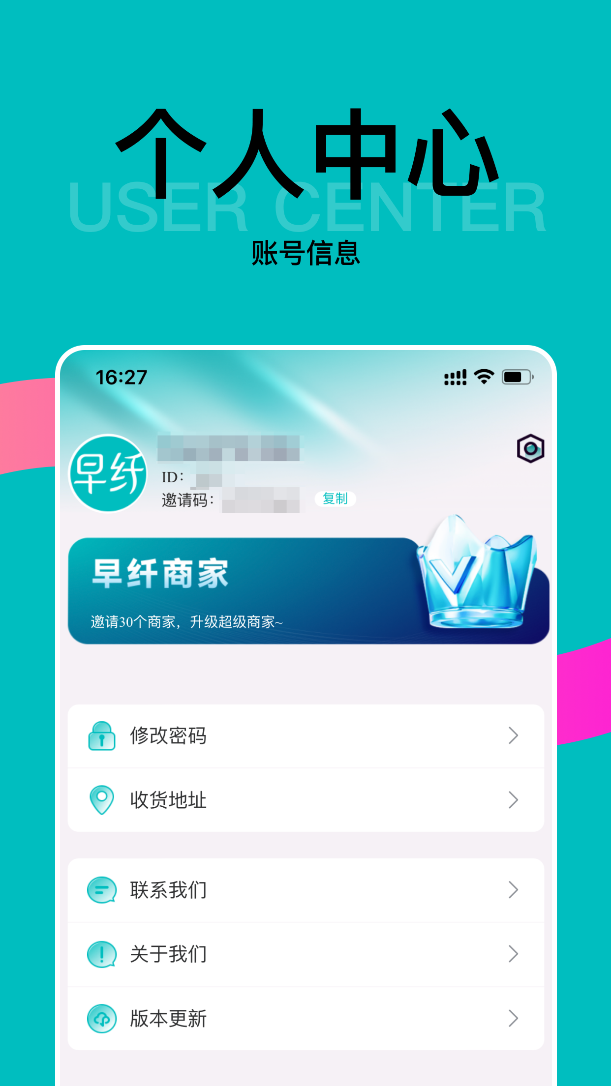 早纤健康小店截图