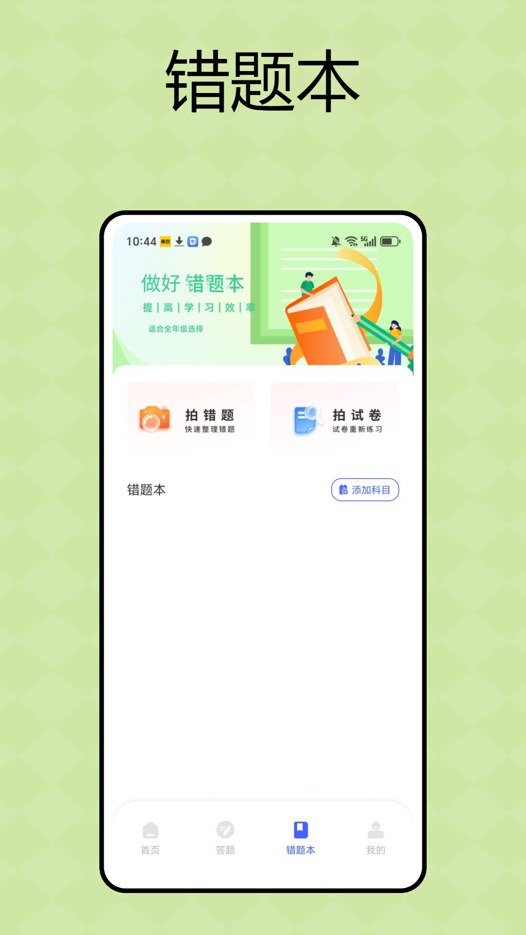 青娇课堂截图