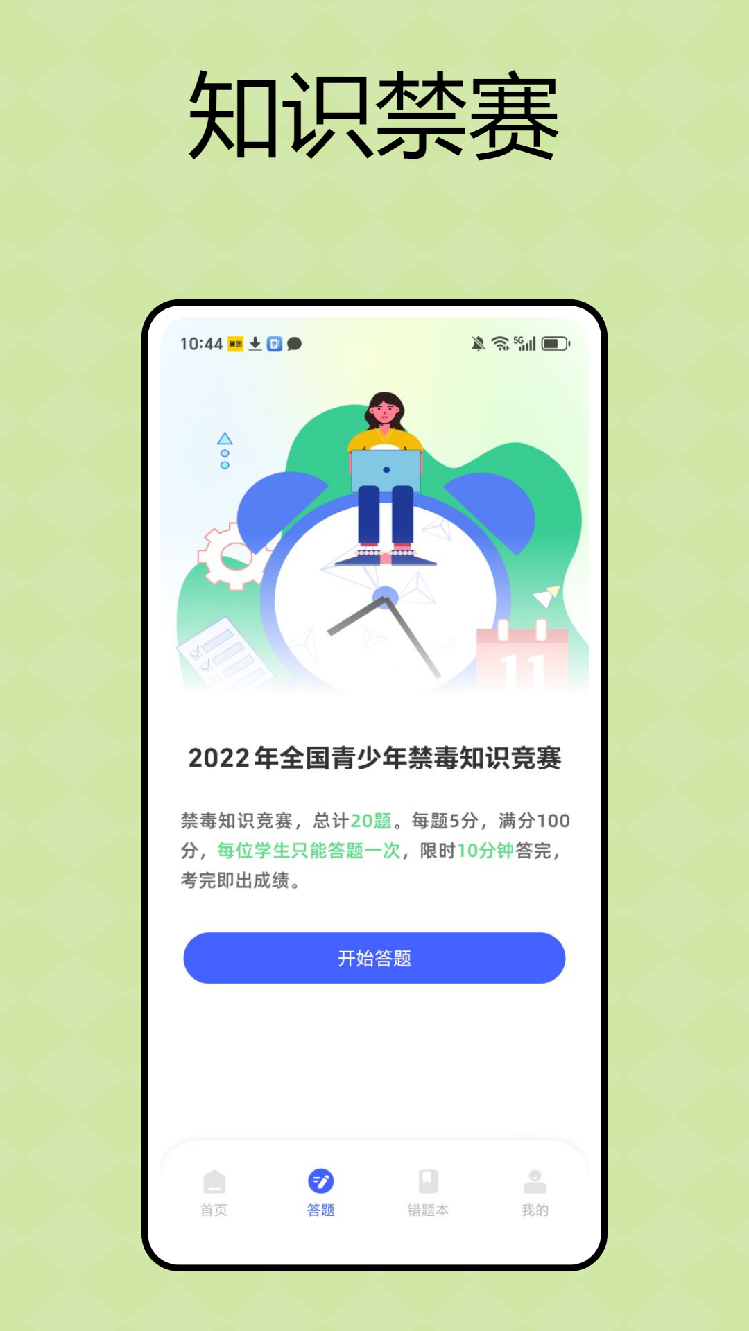 青娇课堂截图