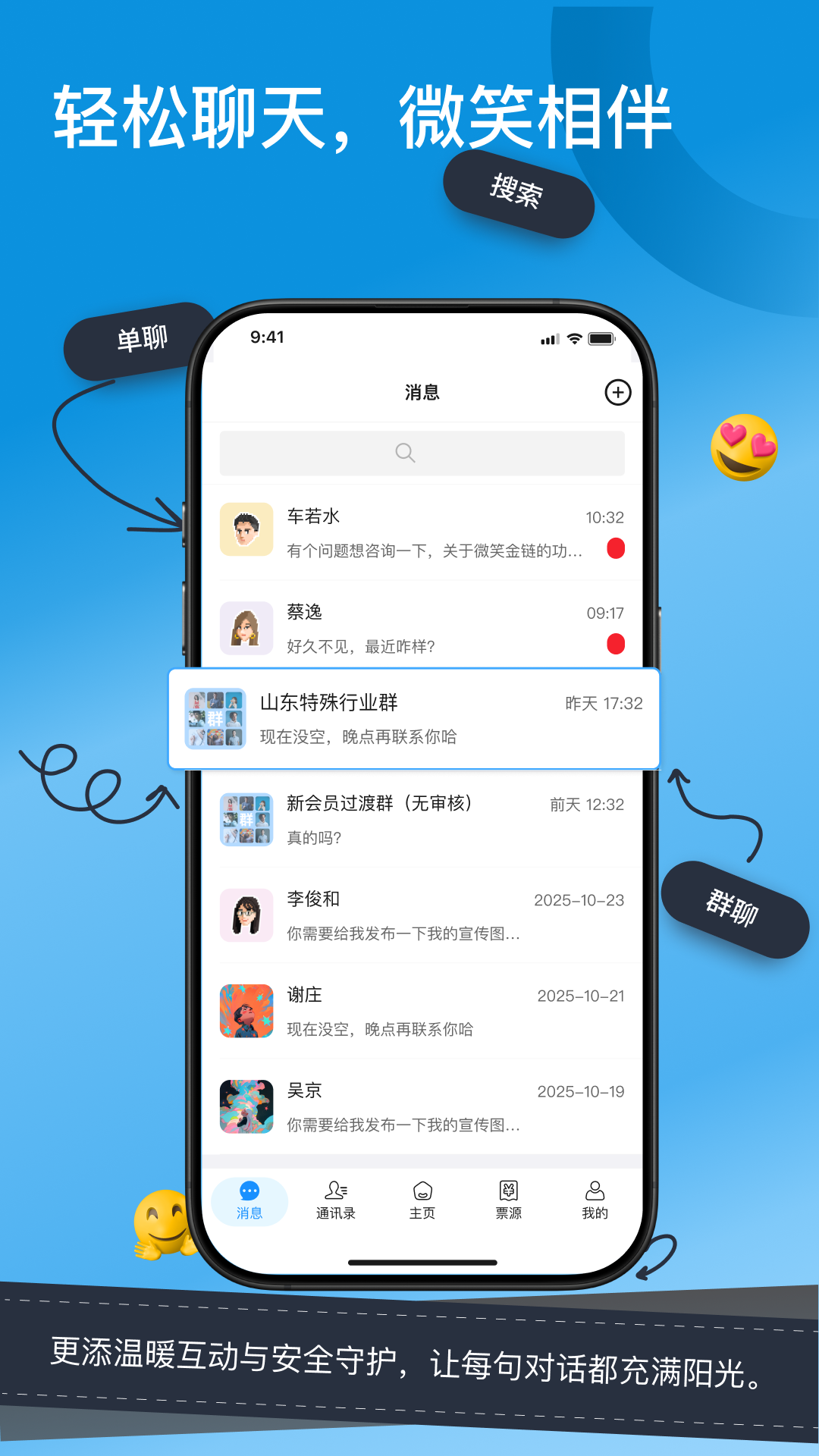 微笑金链截图