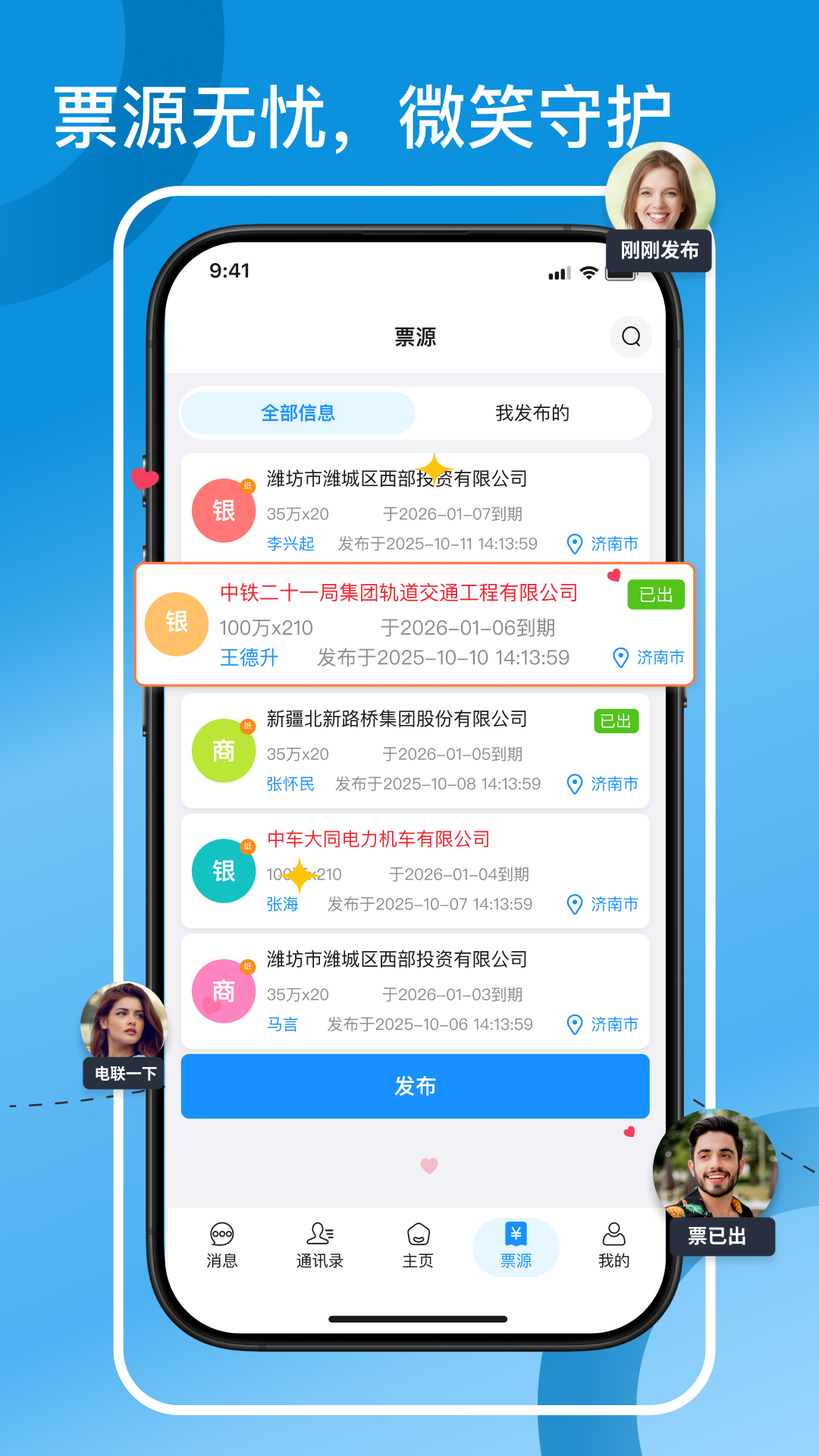 微笑金链截图