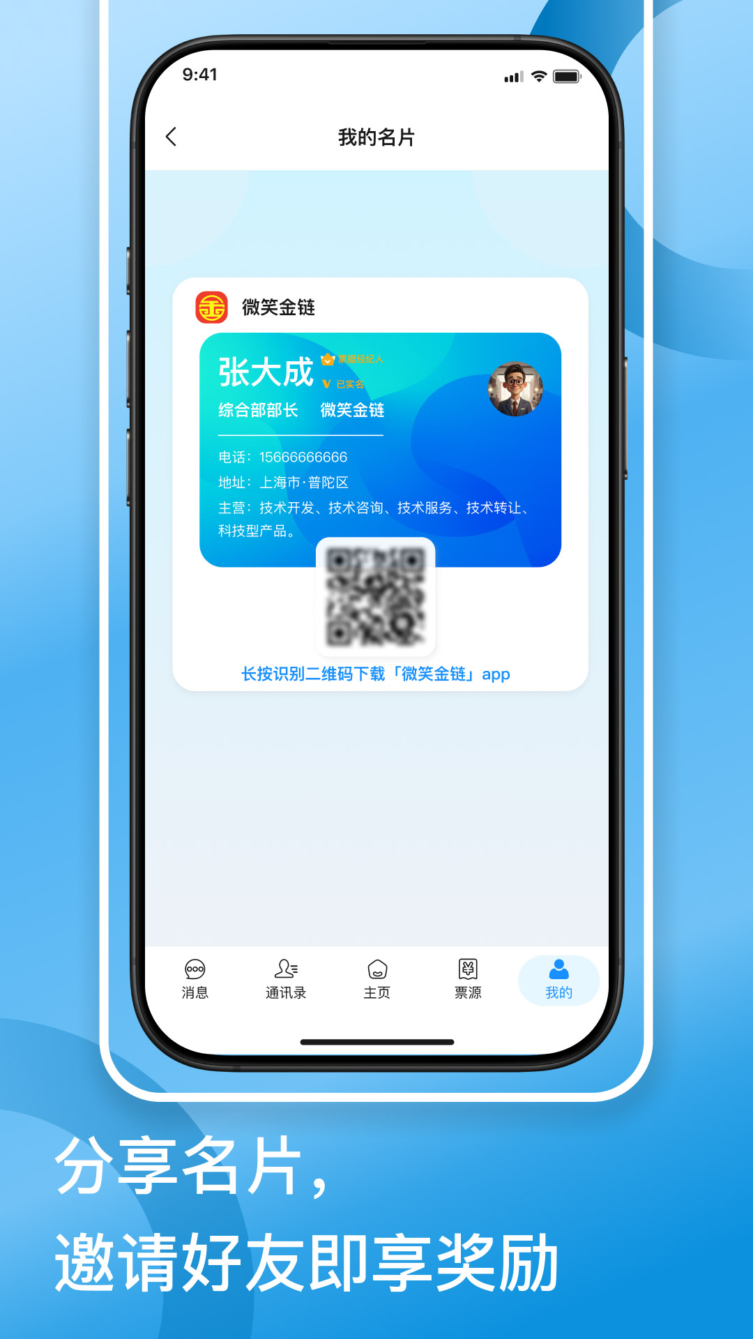 微笑金链截图