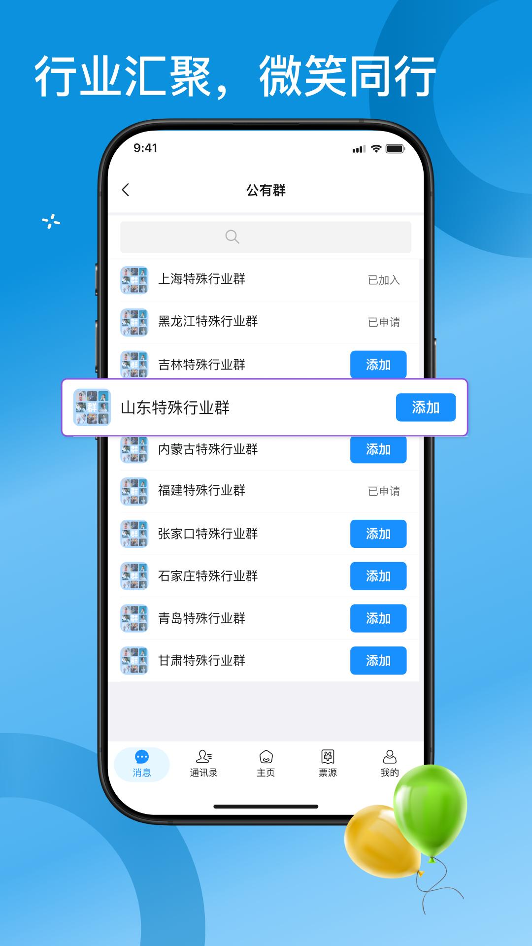 微笑金链截图