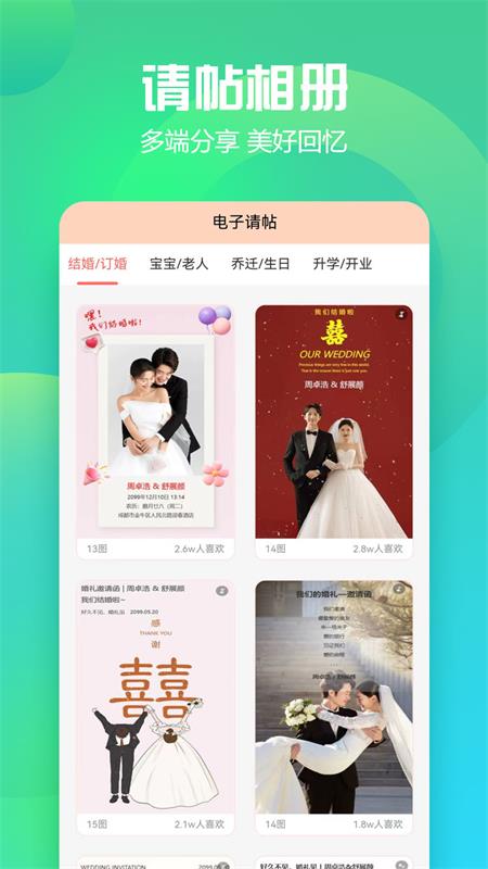 随心礼簿截图
