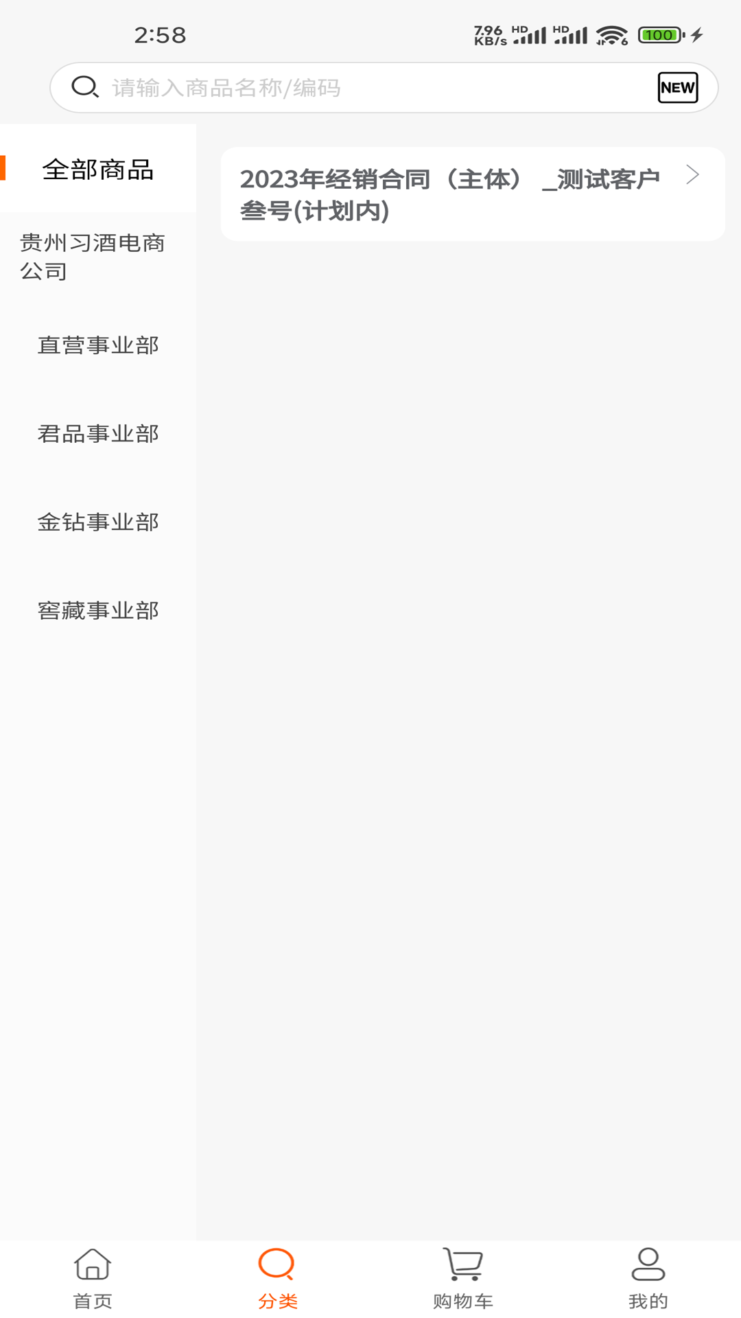 习酒渠道云截图