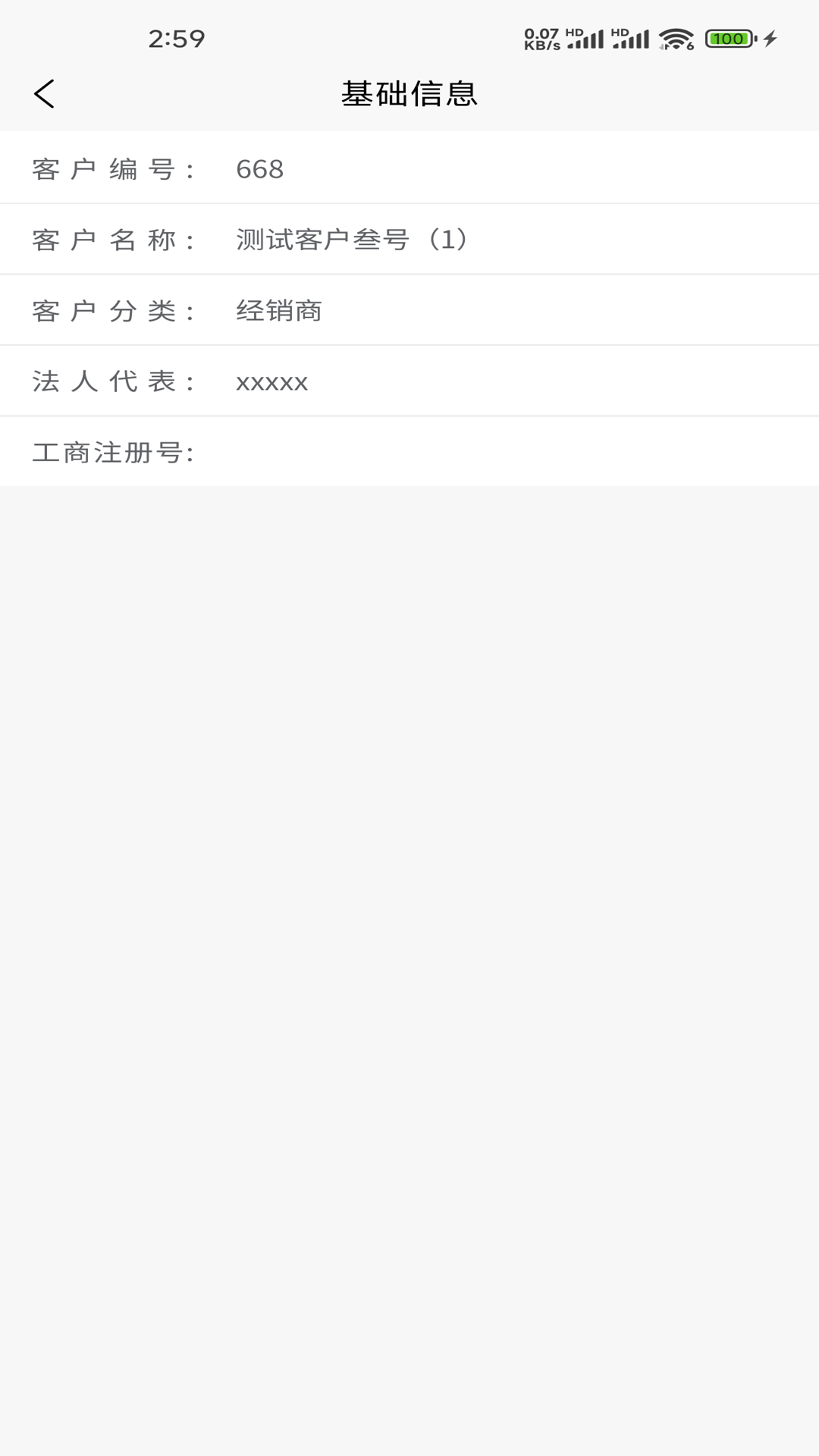 习酒渠道云截图