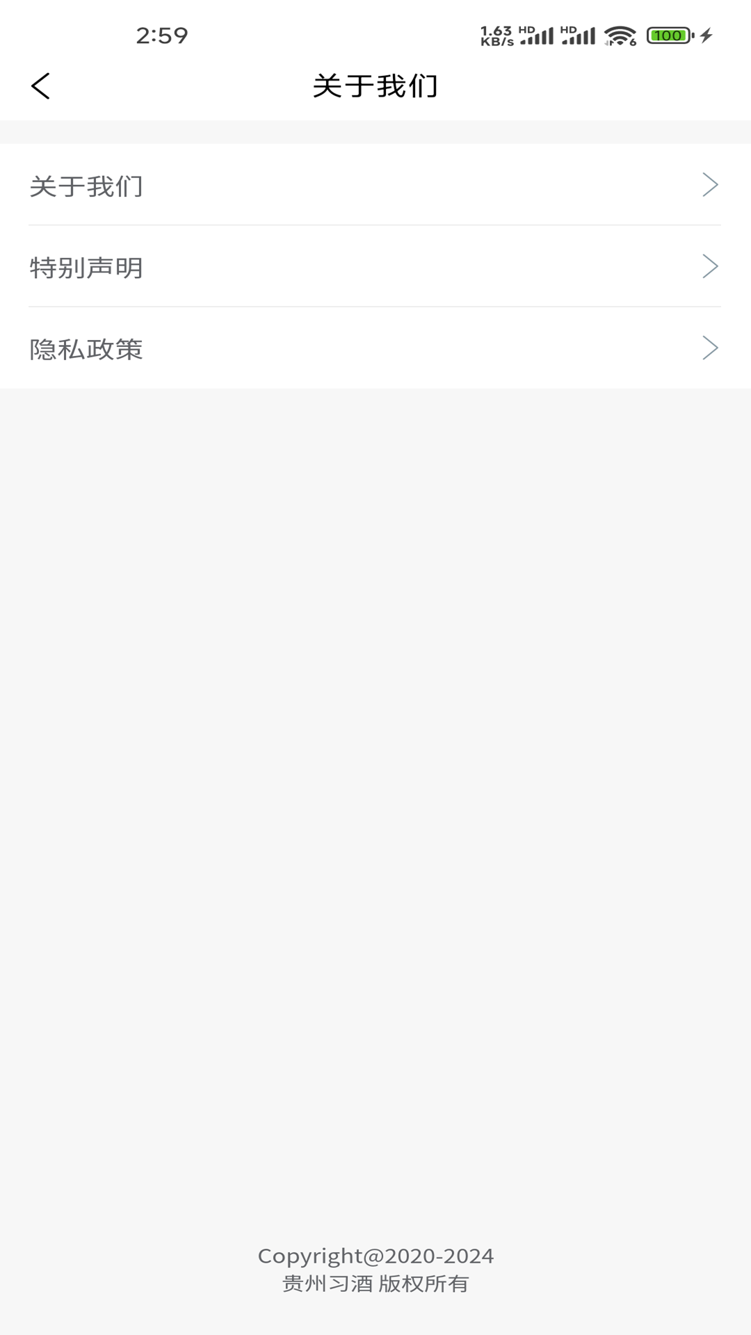 习酒渠道云截图