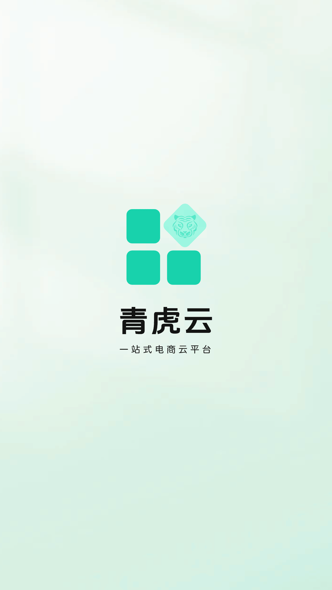 青虎云截图