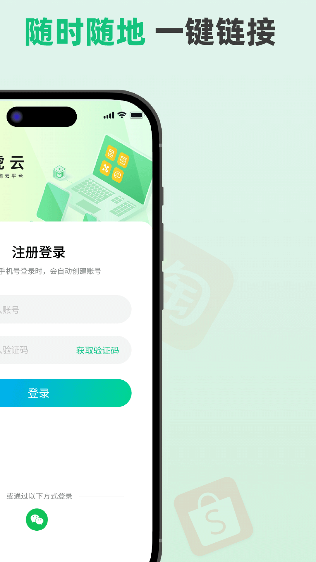青虎云截图