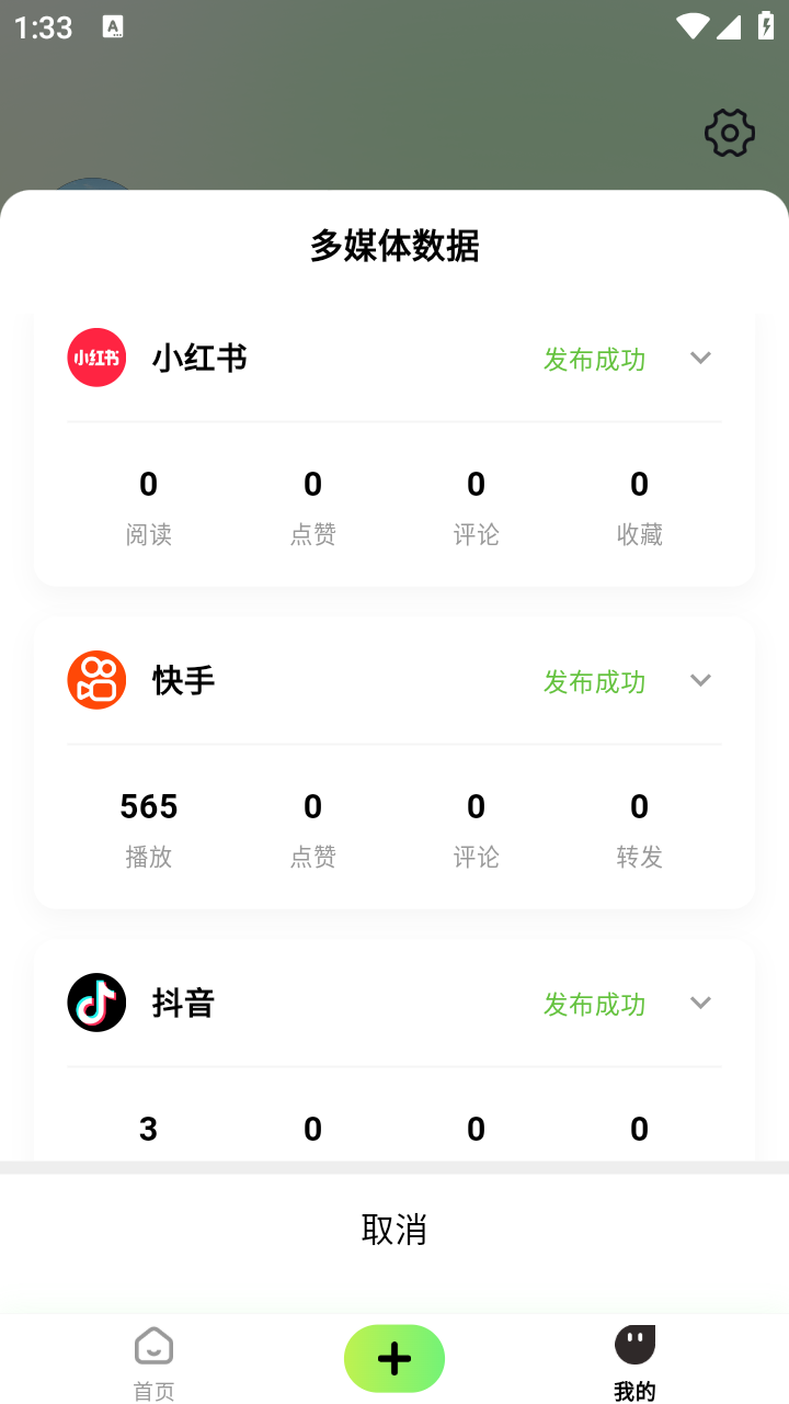 随心剪截图