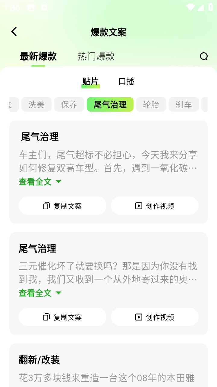 随心剪截图
