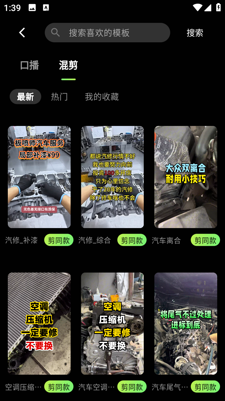 随心剪截图