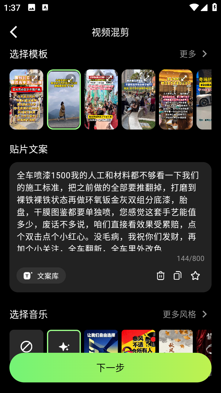 随心剪截图