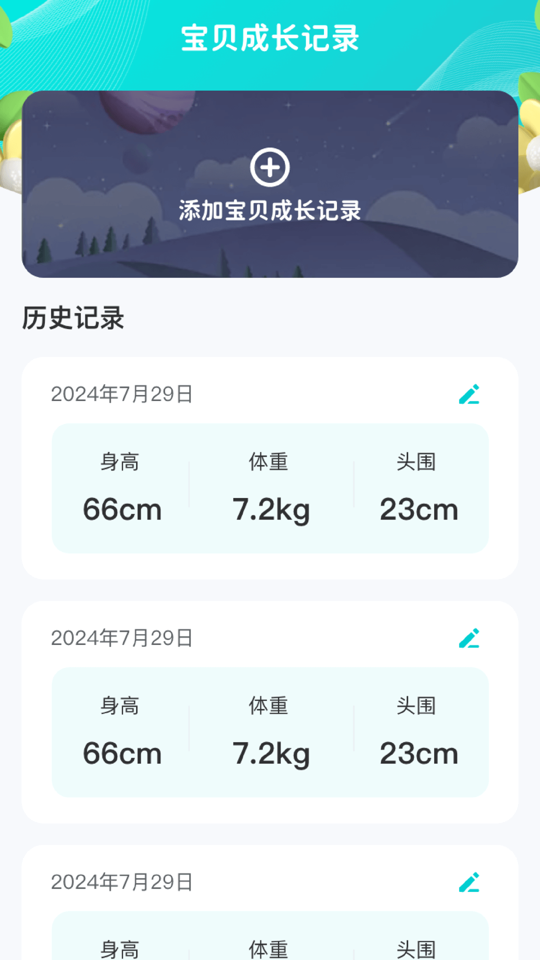 熊猫宝贝截图