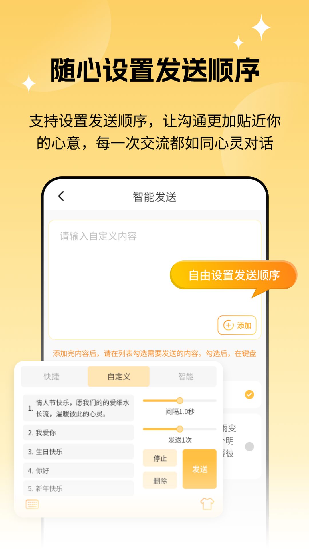 微消息自动发送截图