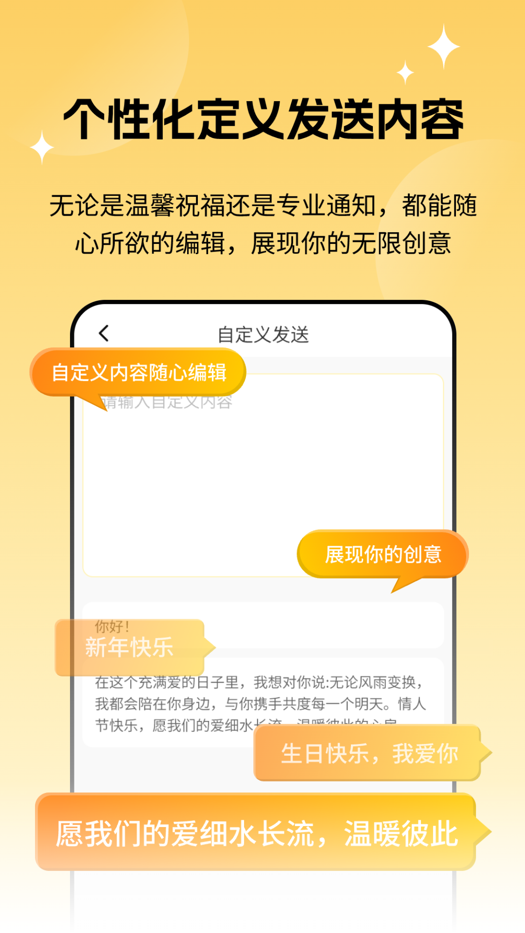 微消息自动发送截图