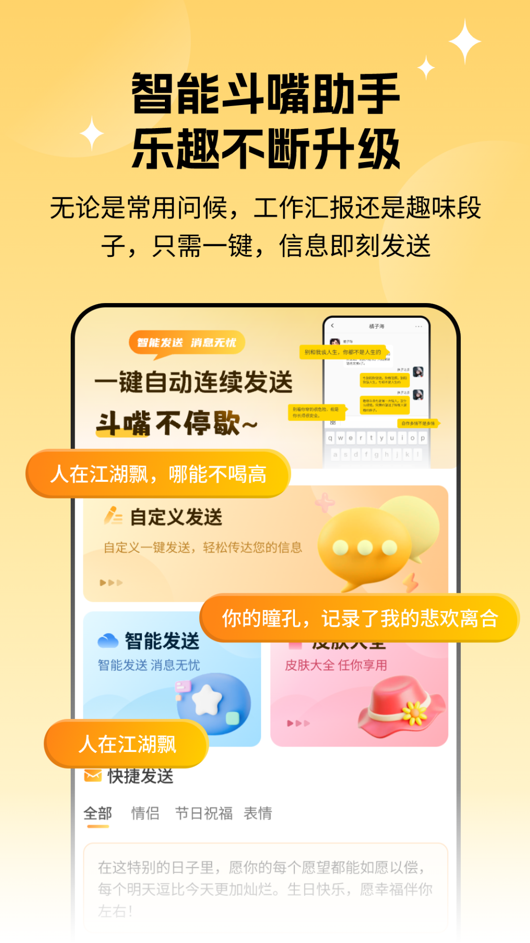 微消息自动发送截图