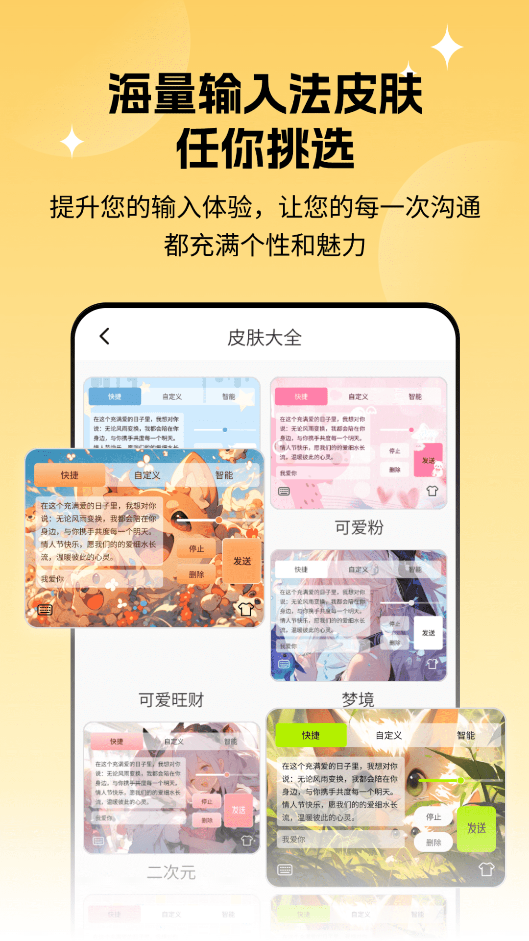 微消息自动发送截图