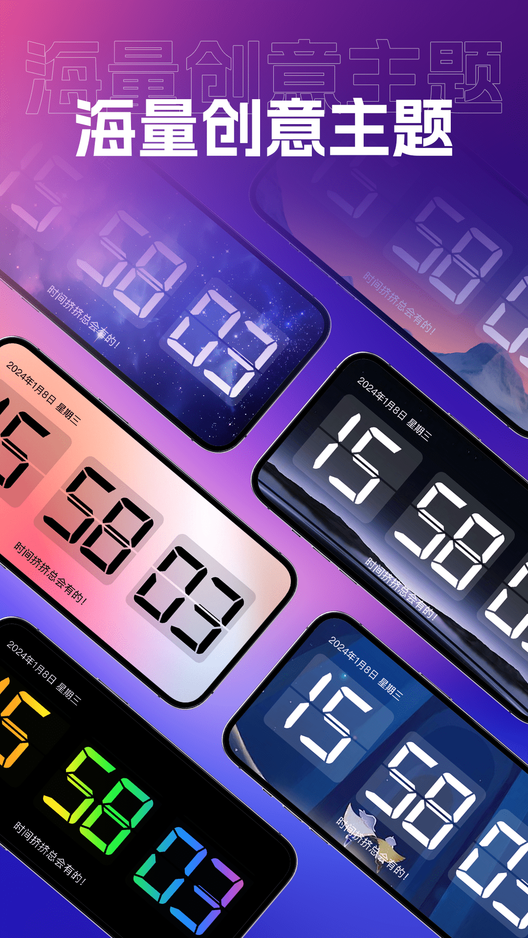 桌面悬浮钟截图