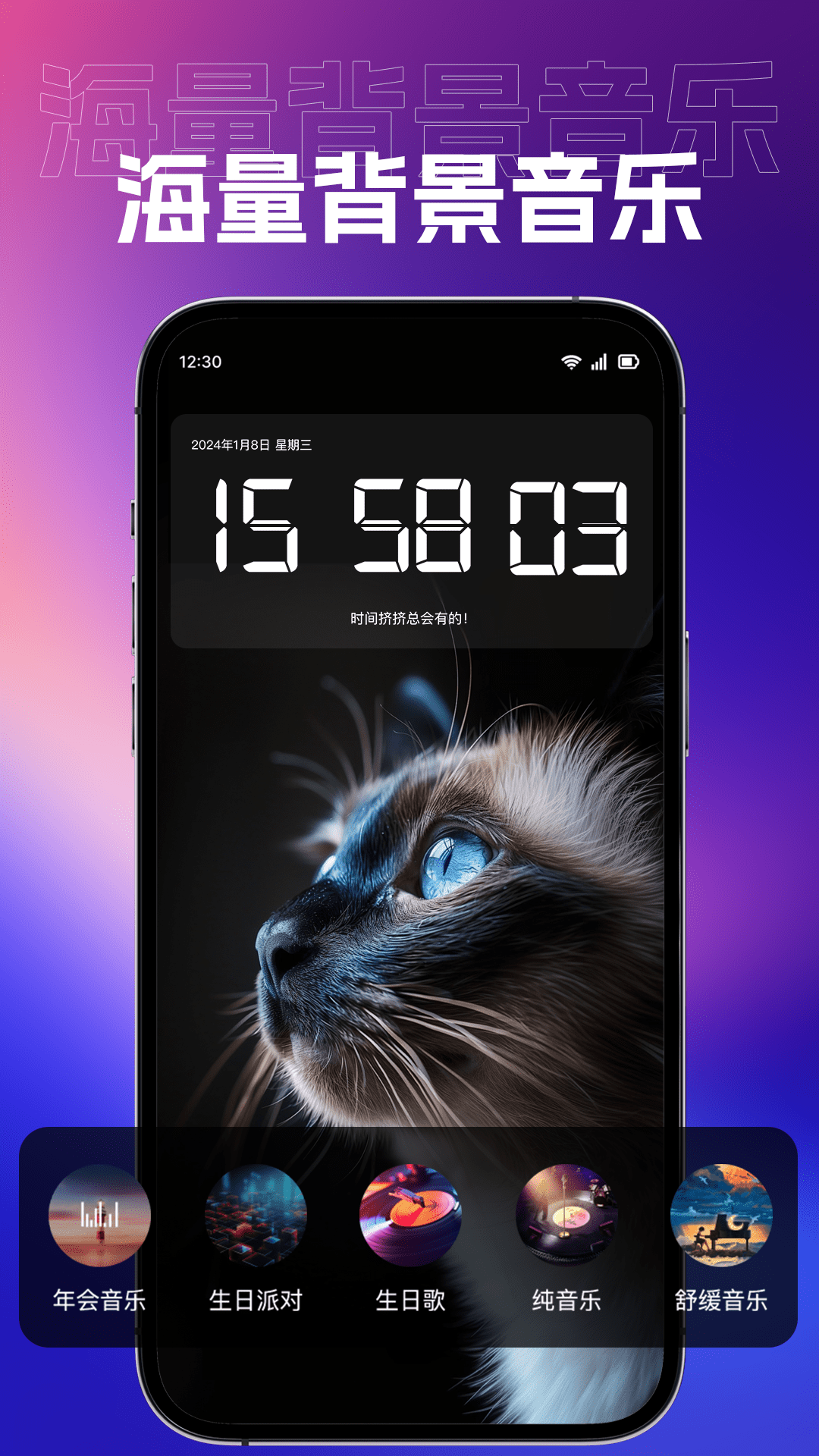 桌面悬浮钟截图