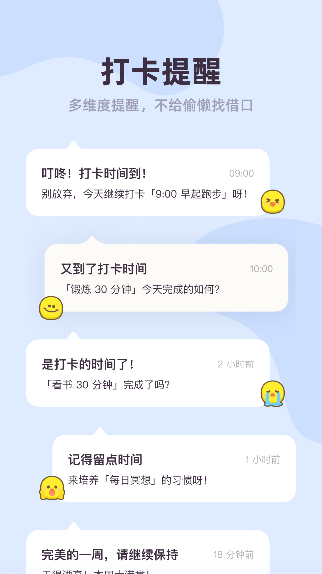 习惯点点截图