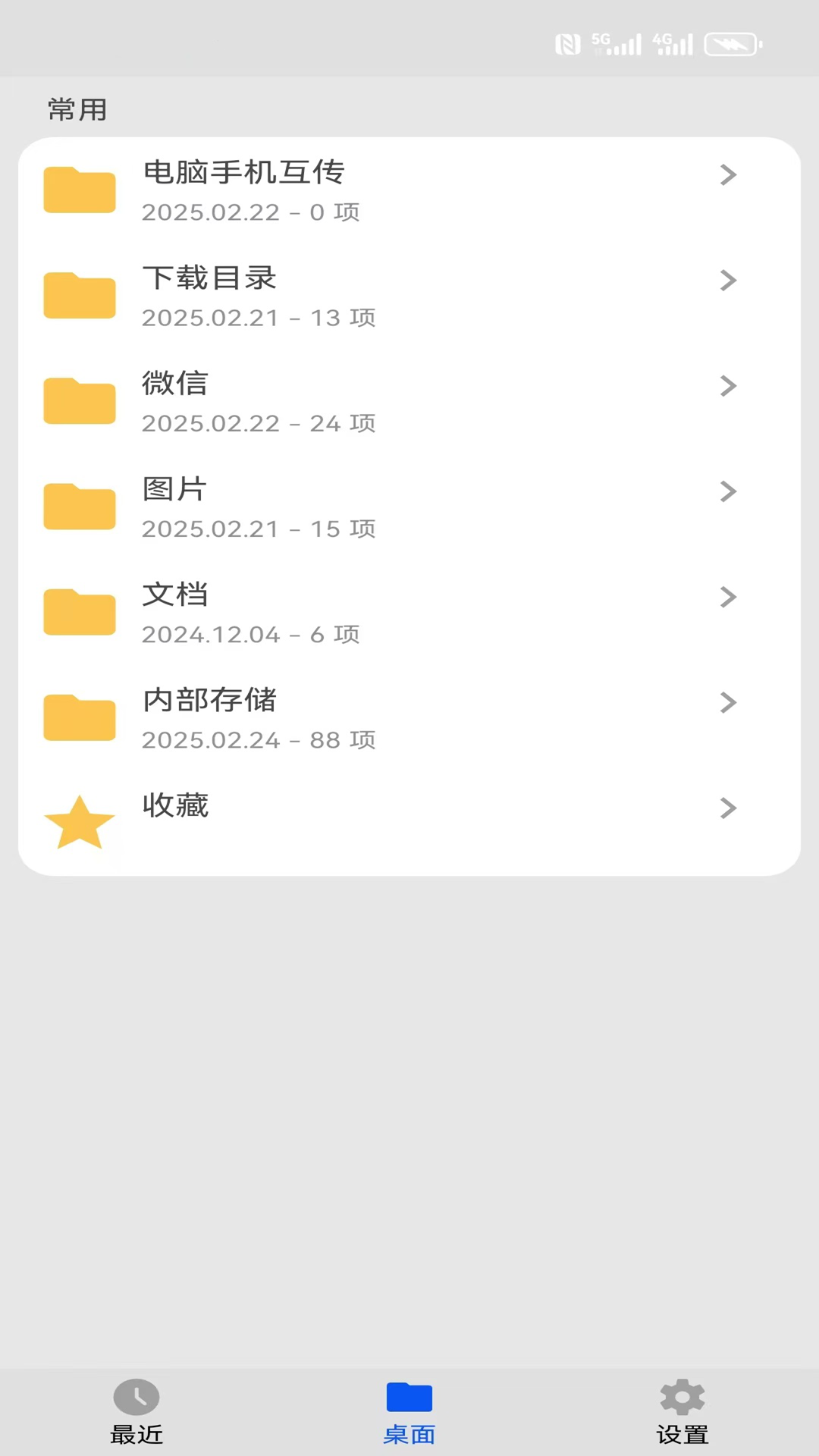 熊猫CAD看图截图