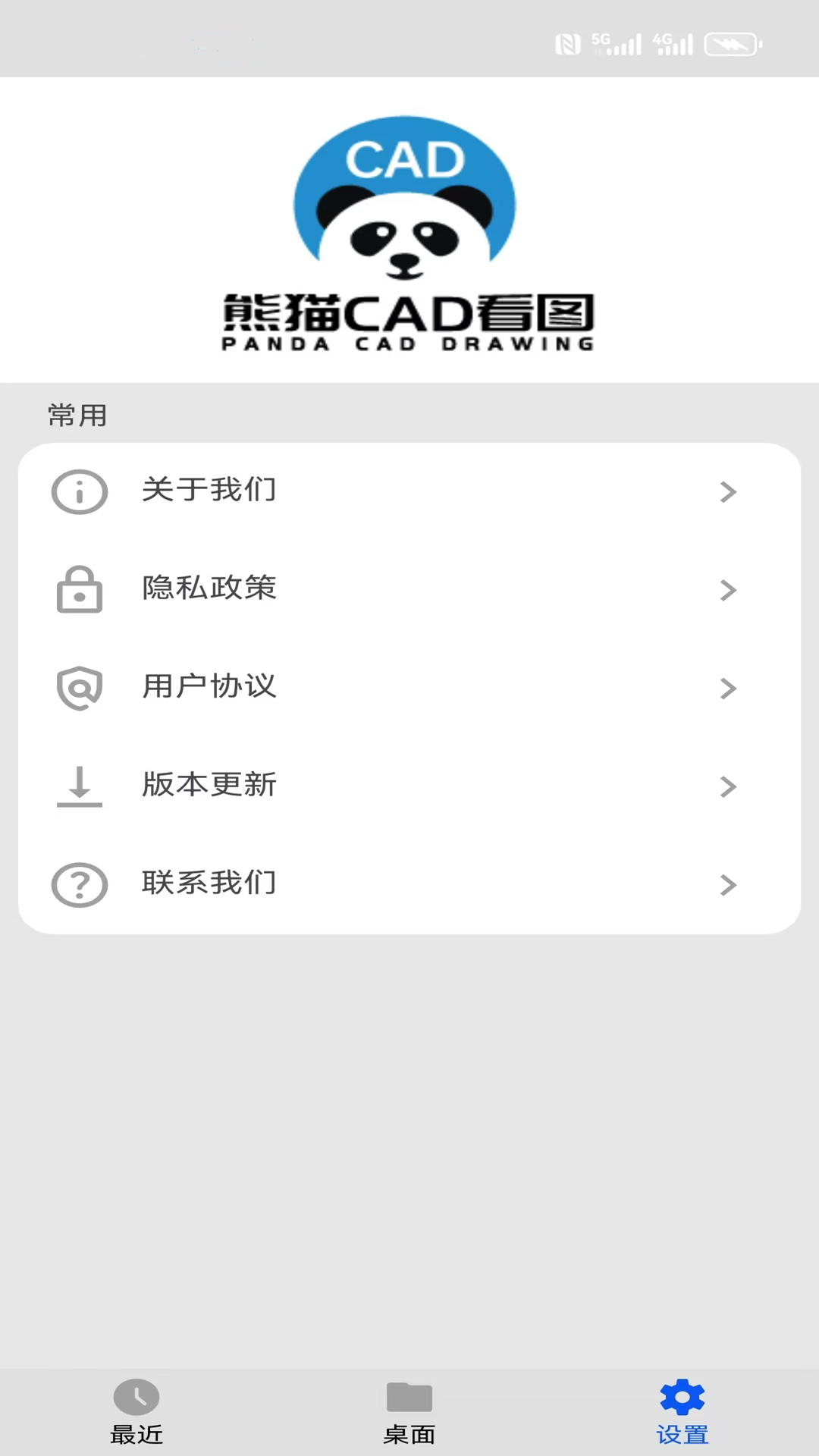 熊猫CAD看图截图