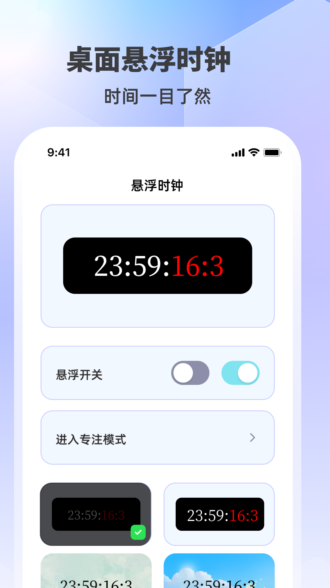 桌面小组件iSc截图