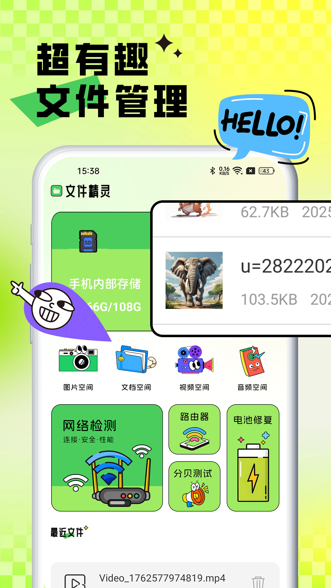 快喵截图