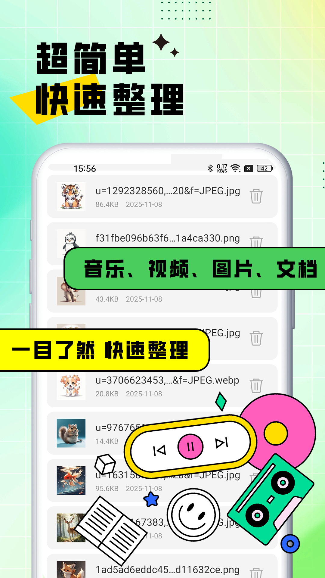 快喵截图