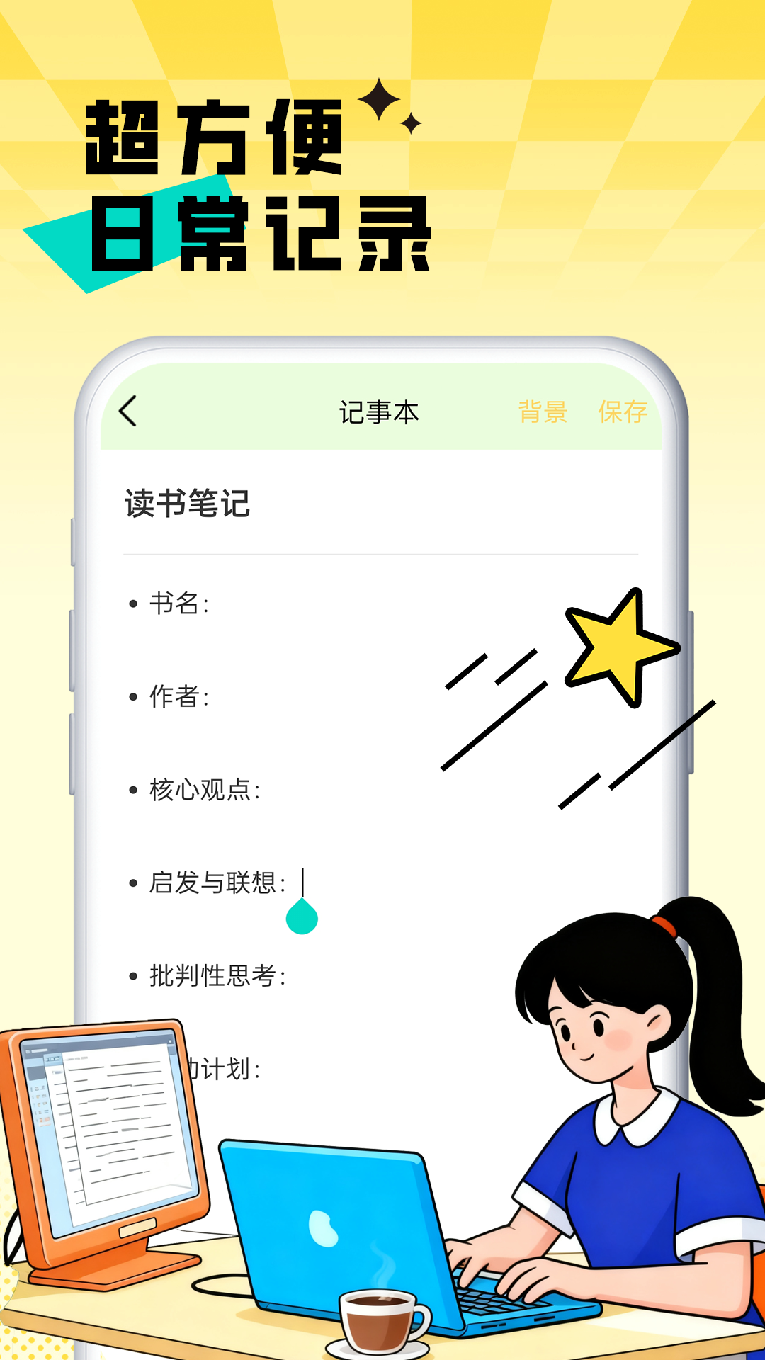 快喵截图