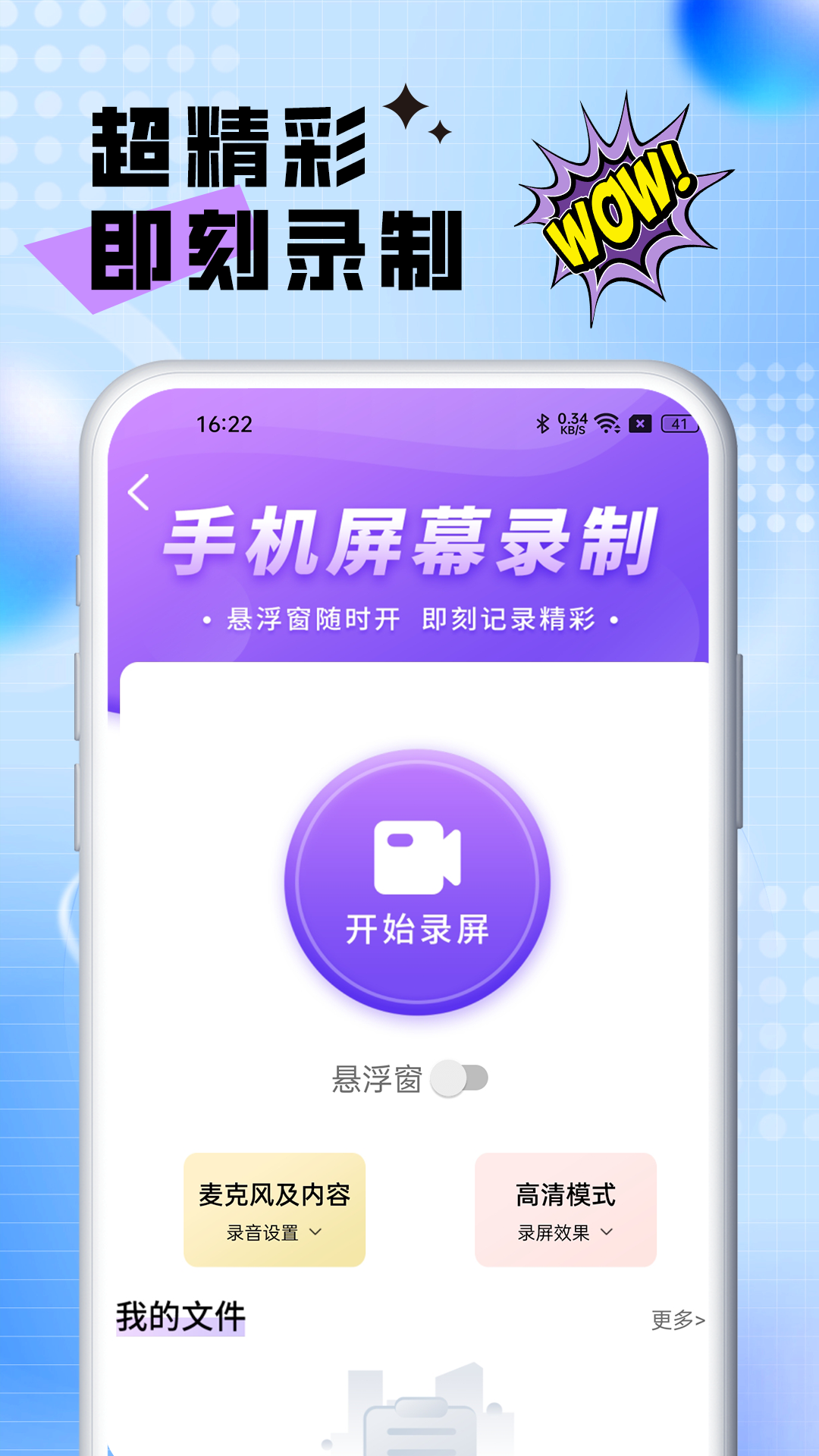 快喵截图