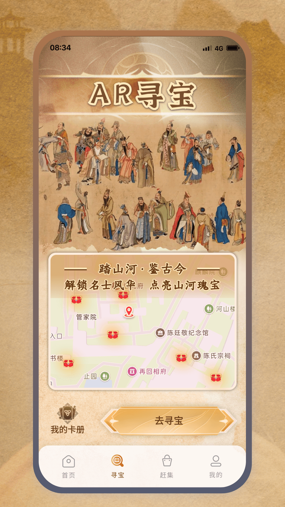 微探截图