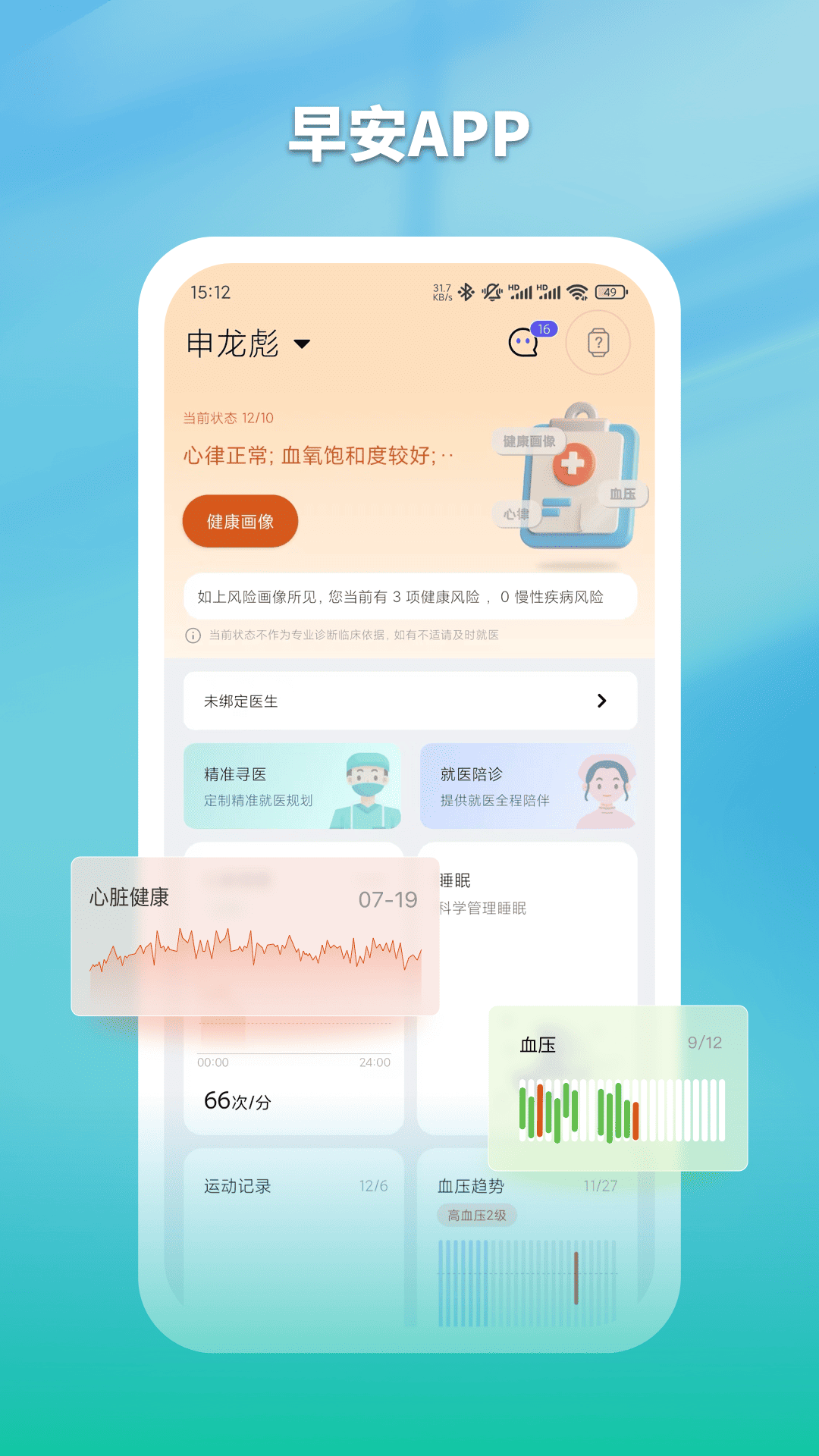 早安截图