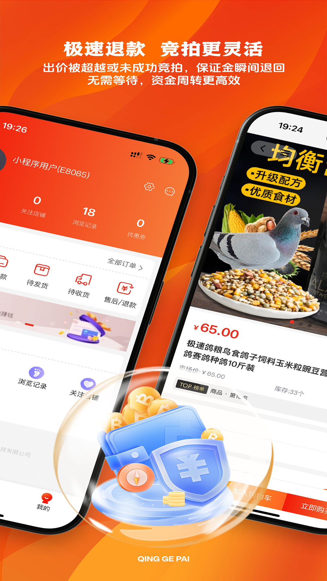青鸽拍截图