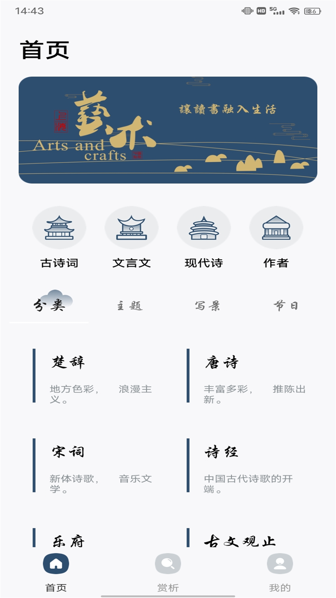 赞美诗新编截图